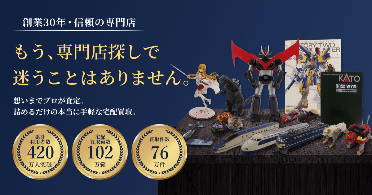 ガンダム・ガンプラ買取専門店 モデモール｜塗装済み完成品も高価買取